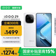 vivo iQOO Z9 【國家補(bǔ)貼】12GB+256GB 星芒白 6000mAh 藍(lán)海電池 第三代驍龍 7 電競手機(jī)