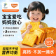 麥吉士A2高鈣胡蘿卜吐司厚切面包牛奶健康嬰兒童寶寶營(yíng)養早餐0防腐劑 胡蘿卜高鈣吐司厚切680g/箱