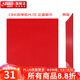 紅雙喜C8長(cháng)膠乒乓膠皮長(cháng)顆粒膠 防守弧圈旋轉變化魔拍 C8長(cháng)膠單膠皮 紅色1片