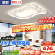 惠普客廳大燈led吸頂燈客廳APP智控北歐奶油風(fēng)普瑞護(hù)眼中山燈具包安裝 高亮護(hù)眼-客廳燈90cm智控