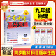 2025秋新版廣東中考高分突破九年級化學(xué)全一冊上下冊人教版RJ初三教材同步練習冊初中輔導書(shū)基礎知識訓練高分突破官方旗艦店優(yōu)練圖書(shū)正版 物理人教版