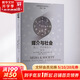 媒介與社會(huì) 權(quán)力 平臺(tái)和參與 第2版