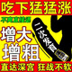 MAEHUE進(jìn)口男性增大增長(cháng)增粗二次發(fā)育變硬海綿體受損修復膏男士保健品 二盒裝 共60粒丨補腎壯陽(yáng)海外男科睪酮美國男性進(jìn)口 陰徑增粗增大持久不射男性生殖陰莖變大變粗變硬變長(cháng)