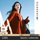 歌力思（ELLASSAY）【博主同款】秋冬新款綿羊毛安可拉紅雙面呢毛呢大衣B-D003 赭石色 S