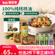 碧歐奇核桃油250ml一級品質(zhì)寶寶輔食用油冷拌煎炒佐餐兒童營養(yǎng)