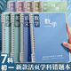 舒星9科分科目B5錯題本活頁(yè)可拆卸改錯糾錯筆記本小學(xué)初中高中生專(zhuān)用數學(xué)英語(yǔ)錯題集整理神器學(xué)習用品