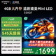 創(chuàng  )維電視55A3F 55英寸電視機 一級能效 144Hz高刷4+32G 4K液晶游戲智能平板 家電國家補貼 以舊換新