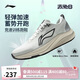 李寧赤兔8丨輕量競(jìng)速訓(xùn)練跑鞋男子2025夏季新款反光跑步鞋ARPV001