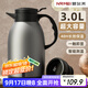 恩爾美（nRMEi）保溫壺家用大容量智能保溫水壺316不銹鋼保溫瓶熱水壺暖壺開(kāi)水瓶