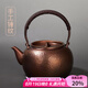 容山堂銅壺?zé)畨刈香~手工泡茶壺煮茶器大號(hào)自動(dòng)上水電陶爐煮茶壺套裝 銅錘目紋提梁壺-流口