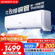 創(chuàng)維京東嚴(yán)選空調(diào)1.5匹新一級(jí)能效暢享風(fēng)好省電 國(guó)家補(bǔ)貼變頻冷暖臥室掛機(jī)KFR-33GW/V3GB1A-N1以舊換新