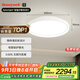 霍尼韋爾（Honeywell）臥室護(hù)眼吸頂燈B9母嬰兒童房學(xué)習(xí)LED全光譜燈具06B02【包安裝】