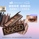 Urban Decay衰敗城市ud12色眼影盤(pán)大地色系高光閃片彩妝生化妝品日禮物送女友