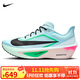 耐克NIKE男子碳板跑步鞋緩震ZOOM FLY 6運(yùn)動(dòng)鞋F(xiàn)N8454-402藍(lán)粉綠黑42