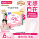 高潔絲超透氣小Q包護墊150mm40片日用超薄衛(wèi)生巾姨媽巾京東自營旗艦店