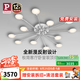 Paulmann P德國柏曼客廳臥室書房護眼吸頂燈輕奢簡約分子LED燈具全屋套餐 【12頭】推薦25-35㎡ 【三段調(diào)光】暖白光4000K
