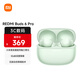 小米（MI）REDMI Buds 6 Pro真無線降噪耳機(jī) 入耳式 適用于安卓蘋果手機(jī) 潤(rùn)玉綠