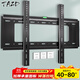 TAZD電視掛架（26-110英寸）通用電視支架海信創(chuàng  )維索尼華為長(cháng)虹TCL海爾適用小米智慧屏液晶壁掛架 【40-80英寸】加大面板穩固承重款