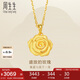 周生生七夕禮物黃金吊墜 玫瑰花 足金掛墜女 不含項鏈78715P計價(jià)3.3克