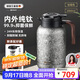 艾曼格（IMOGY）德國純鈦保溫壺泡茶壺燜茶壺茶水分離老白茶悶茶壺暖壺家用熱水壺