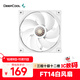 九州風(fēng)神（DEEPCOOL）FT14機箱散熱高性能風(fēng)扇白(14025/FOC閉環(huán)控制電機/十級馬達/運行穩定/5年質(zhì)保）
