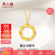 周六福黃18K金項鏈女莫比烏斯環(huán)項鏈七夕禮物C0612665 約1.8g 40+5cm