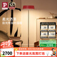 Paulmann P 德國(guó)柏曼Achtner落地?zé)舸差^北歐落地?zé)?立式l落地?zé)裟_踏開(kāi)關(guān) 石榴紅