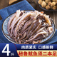 彈指鮮生 去內(nèi)臟八爪魚 鮮活冷凍小八爪魚 火鍋食材夜宵 魷魚須 2.8斤(凈重)