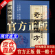 【官方正版-現(xiàn)貨速發(fā)】奇效偏方 祖輩奇效偏方 奇效偏方中醫(yī)經典 家庭實用百科全書 奇效偏方速查圖典 中醫(yī)傳世經典 現(xiàn)用現(xiàn)查居家書 家庭健康保健養(yǎng)生中醫(yī)中藥書籍 【新版藍色封面】奇效偏方