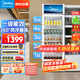 美的（Midea）278升展示柜冷藏保鮮柜立式單門飲料柜便利店冰柜鮮花蛋糕水果柜商用冰箱風冷一級能效ML-278LDGE