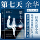 第七天 余華經(jīng)典小說(shuō) 正版