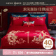 水星家紡結婚床上四件套全棉100%紅色婚慶床單被套新婚禮物龍鳳刺繡1.8m床