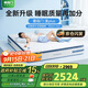 喜臨門(mén)羊毛棉空氣纖維床墊 專(zhuān)利7區彈簧 大豆纖維床墊 漾plus 1.8x2米