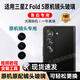 適用三星Galaxy Z Fold5后攝像頭玻璃原裝鏡頭鏡片后置鏡面攝影頭 Z Fold5【鏡框+鏡片】需咨詢(xún)客服 配全套更換工具+更換視頻教程