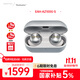Technics【國家補貼】EAH-AZ100 黑膠豆 真無(wú)線(xiàn)藍牙主動(dòng)降噪耳機 入耳式 適用蘋(píng)果安卓 松下HiFi耳機 銀色