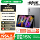 聯(lián)想平板小新 ProGT【國家補貼】11.1英寸辦公學(xué)習游戲AI平板電腦3.2K超清屏高刷 驍龍8Gen3 12+256G灰