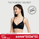 維多利亞的秘密（Victoria's Secret）維密夢(mèng)幻系列柔光新款超柔軟棉花糖軟支撐珠光無(wú)痕文胸