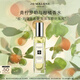 祖瑪瓏香水 青檸羅勒與柑橘香水30ml 生日禮物送女友 女生禮物 禮盒