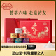 正山堂組合茶葉 駿眉中國福聚六韻 滇紅茶 駿眉紅茶180g禮盒 教師節(jié)送禮