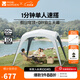 牧高笛（MOBIGARDEN）假日穹頂PO9.0 戶(hù)外露營(yíng)大空間黑膠防曬遮陽(yáng)涼亭帳篷自立穹頂天幕 帳篷/晨霧白（不含配件）