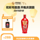 同里紅 花好月圓花雕酒婚宴喜宴 中秋團圓酒宴席用酒 1箱*6瓶半干型黃酒 花好月圓 480mL 6瓶 整箱裝