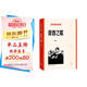 青春之歌(紅色長篇小說經(jīng)典) 小說