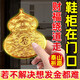 福光普照八方來(lái)財化污迎財鞋柜葫蘆貼紙開(kāi)門(mén)見(jiàn)鞋柜解八方來(lái)財擺件入戶(hù)門(mén) 【泰山祝?！堪朔絹?lái)財鞋柜葫蘆貼1張
