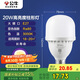 公牛（BULL）LED燈泡高亮柱形燈廠房車間商超食堂 20W球泡暖白光3000KE27螺口