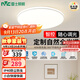 雷士（NVC）國家補貼全光譜護眼吸頂燈簡約臥室智能套餐LED照明光域Z 包安裝