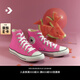 匡威（Converse）官方 All Star男女高幫帆布鞋西瓜紅玫紅色A08136C A08136C 36.5
