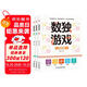 【全3冊(cè)】數(shù)獨(dú)游戲四宮格六宮格九宮格數(shù)獨(dú)階梯訓(xùn)練小學(xué) 5-14歲智力開(kāi)發(fā)智力游戲益智游戲書(shū)籍暑假作業(yè) 一升二暑假銜接 小升初暑假銜接