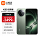 小米REDMI K80至尊版 國家補(bǔ)貼 5G智能旗艦手機(jī) K80 Ultra 高性能游戲電競小米手機(jī) 云杉綠 12GB+256GB 官方標(biāo)配