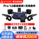 HTC VIVE PRO 2 VR一體機 智能PCVR眼鏡1.0專(zhuān)業(yè)版套裝cosmos元宇宙XR虛擬現實(shí)3D頭盔大空間Steam體感游戲機 HTC VIVE Pro 1.0套裝+無(wú)線(xiàn)套件