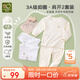 拉比（Labi Baby）童裝內衣2023夏男女寶寶抑菌家居服內衣2套裝 肩開(kāi)特殊色080